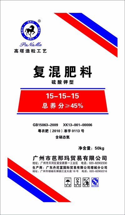 复混肥料 15-15-15