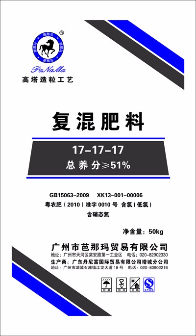 复混肥料 17-17-17