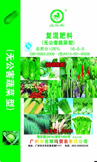 复混肥料